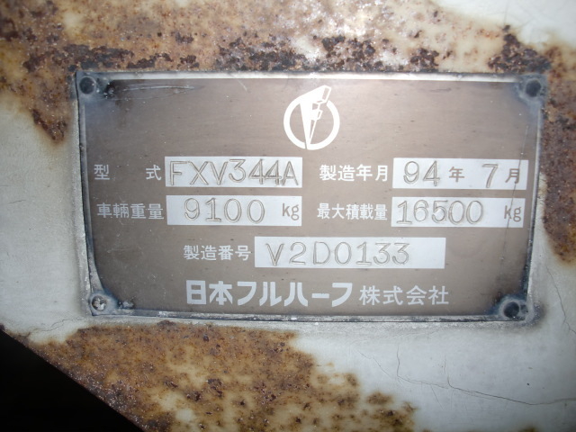 フルハーフ その他 トレーラ（その他） FXV344A(11235) 38枚目