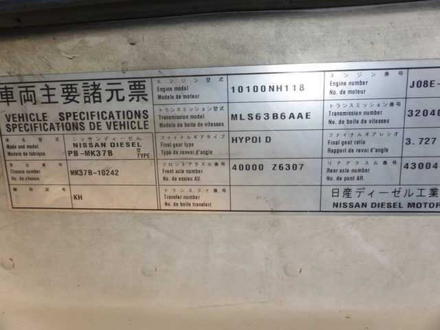 UDトラックス（日産） カゼット 小型 冷蔵冷凍バン PB-MK37B(2852) 22枚目