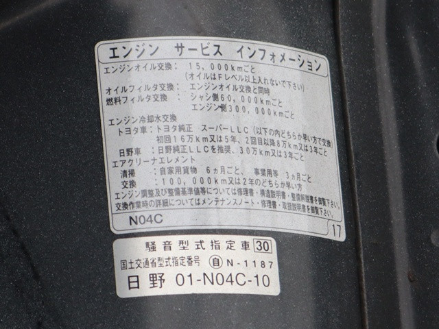トヨタ ダイナ 小型 平ボディ TKG-XZU655(109299) 18枚目