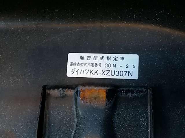 ダイハツ デルタ 小型 レッカー車 KK-XZU307N(8074) 36枚目