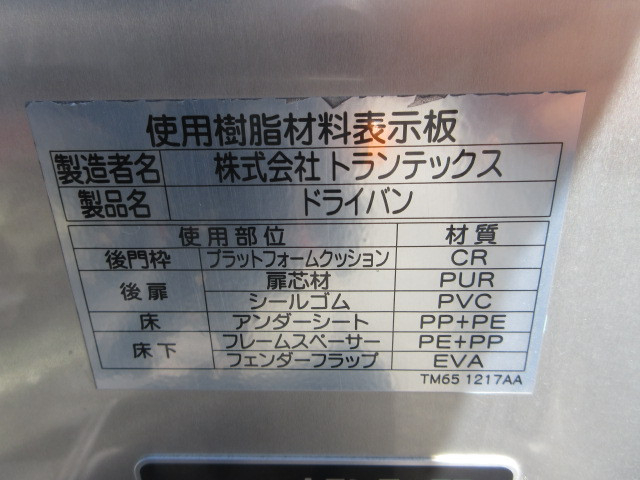 日野 デュトロ 小型 バン 2RG-XZC605M(113822) 46枚目
