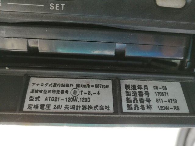 いすゞ ギガ 大型 トラクタ KL-EXD52D3(5434) 35枚目