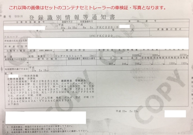 現代精工 その他・不明 トレーラ（まな板） UNKNOWN(1781) 23枚目