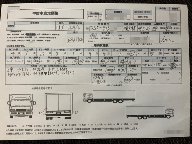 いすゞ エルフ 小型 冷蔵冷凍バン TKG-NPR85AN(2970) 30枚目