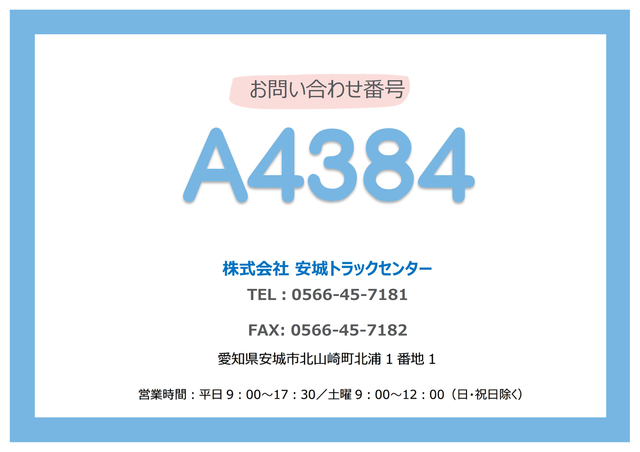 日野 レンジャー 中型 冷蔵冷凍バン 2KG-FD2ABA(110834) 2枚目