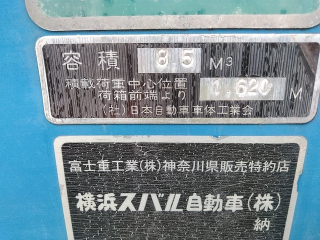 いすゞ フォワード 中型 塵芥車（プレス式） PB-FRR35G3(3276) 17枚目