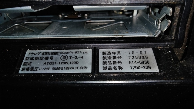 三菱ふそう スーパーグレート 大型 ウィング BDG-FS54JZ(2653) 37枚目