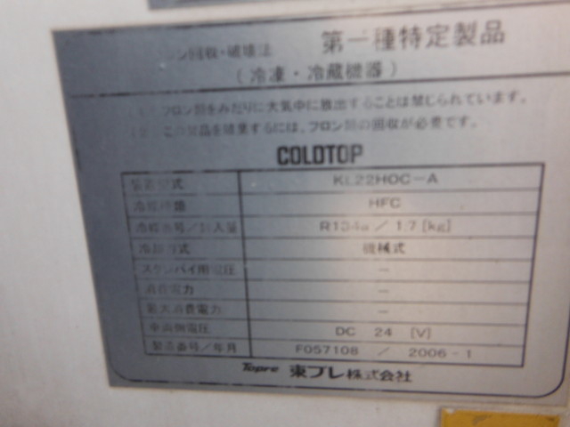 UDトラックス（日産） カゼット 小型 冷蔵冷凍バン PB-MK35A(1500) 20枚目