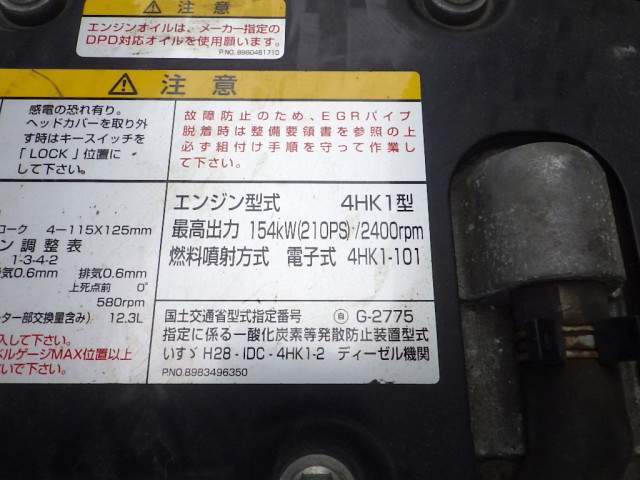 いすゞ フォワード 中型 平ボディ 2RG-FRR90S2(105539) 48枚目