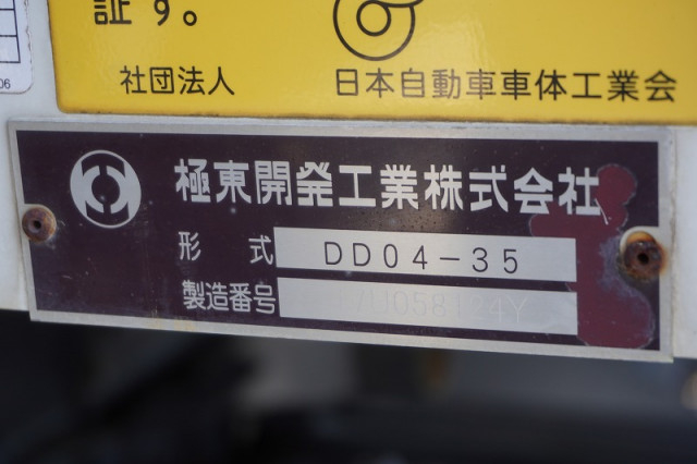 日野 レンジャー 中型 土砂ダンプ SDG-FC9JCAP(113328) 17枚目