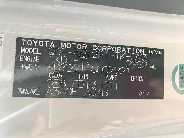 Toyota toyoace Small Freezer box_body QDF-KDY221(110246) 24枚目
