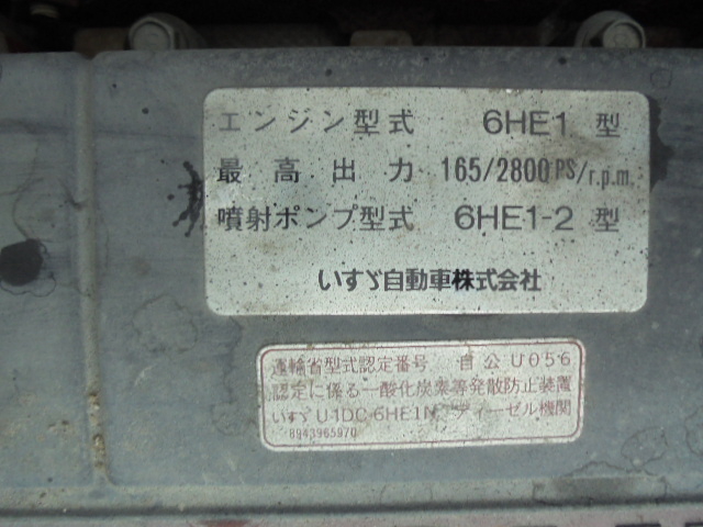 いすゞ フォワード 中型 平ボディ（クレーン付） U-FRR32DB(11566) 49枚目