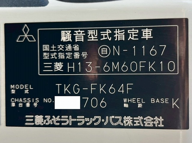 三菱ふそう ファイター 中型 冷蔵冷凍バン TKG-FK64F(110303) 49枚目