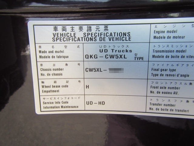 Nissan UD quon Large Dump (L-shaped gate) QKG-CW5XL(6993) 44枚目