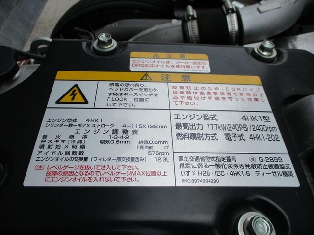 いすゞ フォワード 中型 ウィング 2RG-FRR90T2(10486) 25枚目