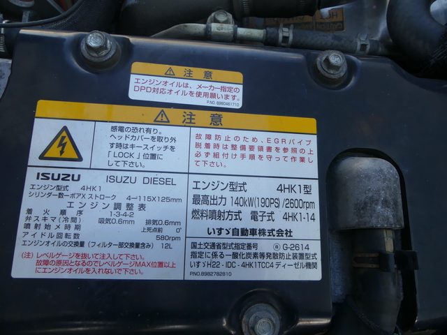 いすゞ フォワード 中型 土砂ダンプ TKG-FRR90S1(57240) 65枚目