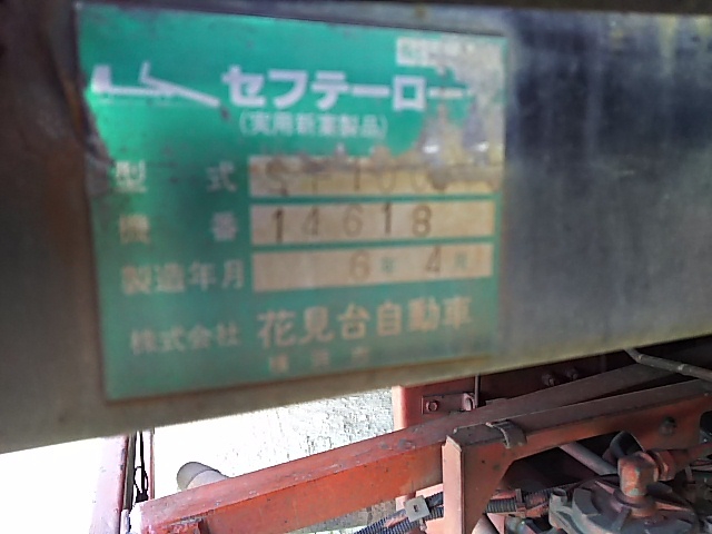 日野 レンジャー 大型 セルフローダー U-GK1HRAA(7872) 19枚目