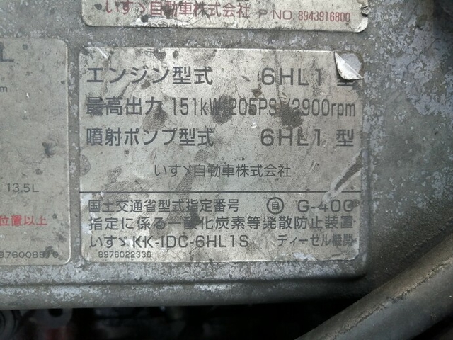いすゞ フォワード 中型 冷蔵冷凍バン KK-FRR35L4S(5667) 72枚目