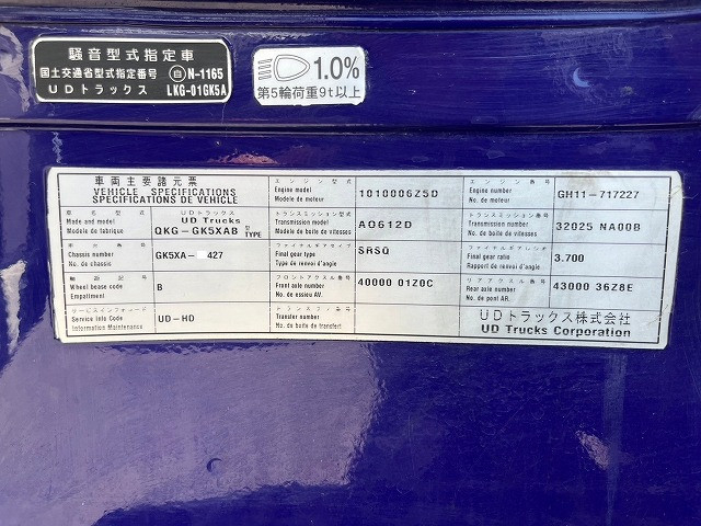 UDトラックス（日産） クオン 大型 トラクタ QKG-GK5XAB(87013) 47枚目
