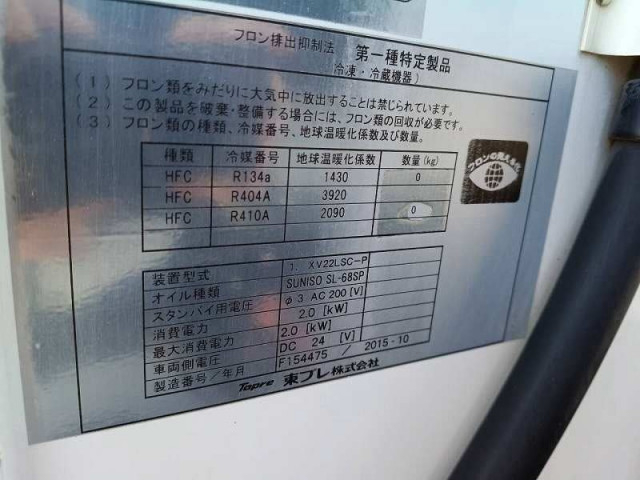 いすゞ エルフ 小型 冷蔵冷凍バン TPG-NJR85AN(110736) 19枚目