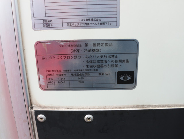 トヨタ ダイナ 小型 冷蔵冷凍バン QDF-KDY221(111690) 29枚目