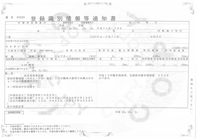 三菱ふそう ファイター 中型 幌車 PA-FK71R(1484) 30枚目