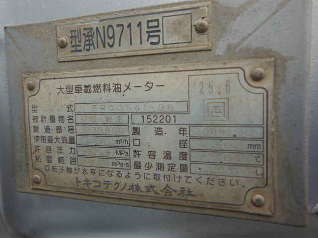三菱ふそう ファイター 増トン タンクローリー PDG-FK72FZ(30406) 15枚目