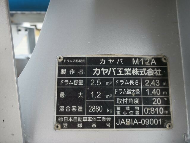 日野 デュトロ 小型 ミキサー車 TKG-XZU600E(40885) 13枚目