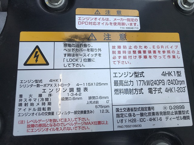 いすゞ フォワード 中型 ウィング 2RG-FRR90T4(110242) 23枚目