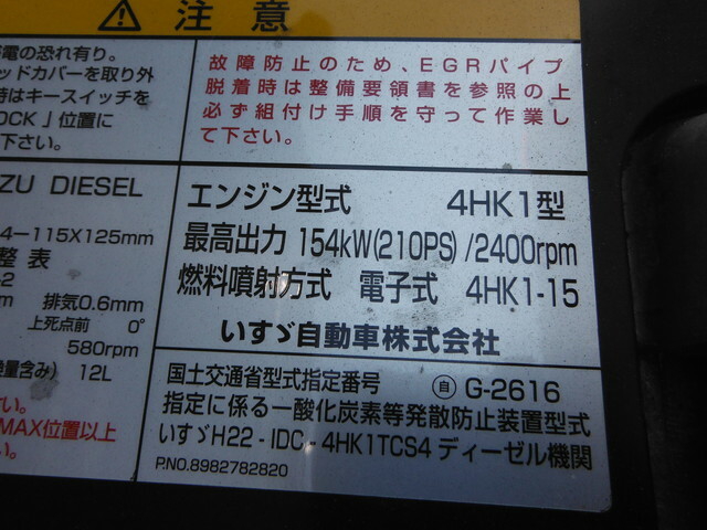 いすゞ フォワード 中型 冷蔵冷凍ウィング TKG-FRR90S2(32332) 32枚目