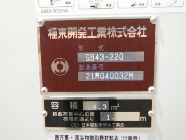 三菱ふそう キャンター 小型 塵芥車（プレス式） 2RG-FEAV0(34796) 6枚目