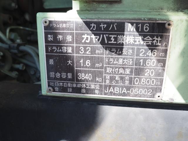 日野 レンジャー 中型 ミキサー車 *********(112111) 60枚目