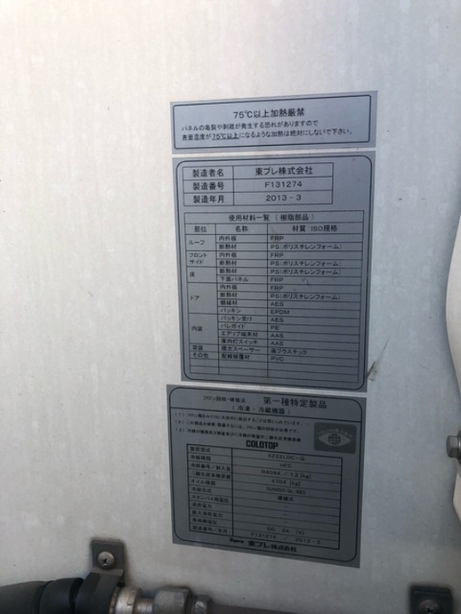 三菱ふそう キャンター 小型 冷蔵冷凍バン TKG-FBA20(5495) 39枚目