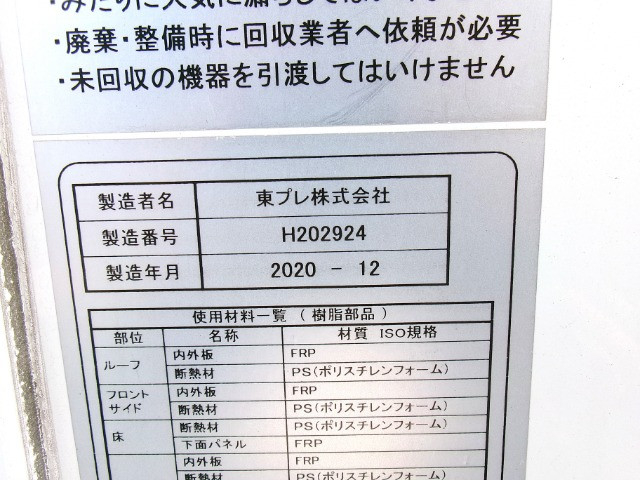 いすゞ エルフ 小型 冷蔵冷凍バン 2RG-NLR88AN(113575) 28枚目