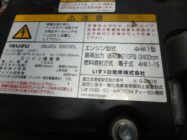 いすゞ フォワード 中型 バン TKG-FRR90T2(3159) 33枚目