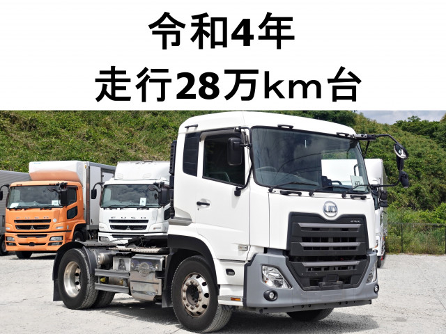 UDトラックス（日産） クオン 大型 トラクタ 2RG-GK5DAB(105594) 1枚目