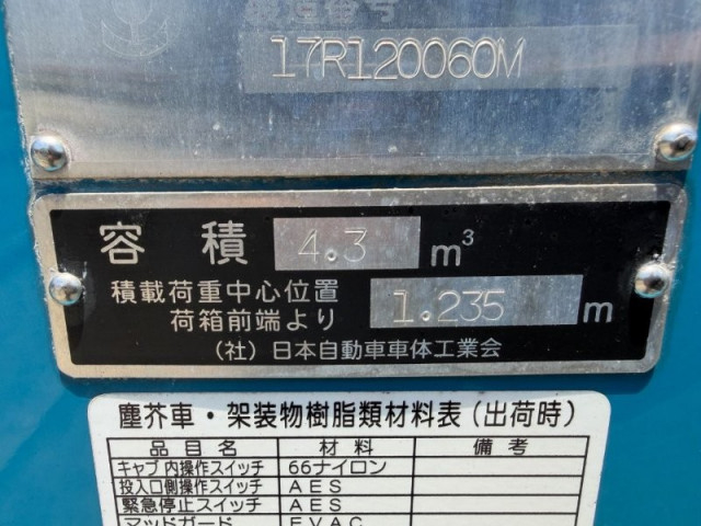 いすゞ エルフ 小型 塵芥車（プレス式） TPG-NKR85N(110403) 20枚目