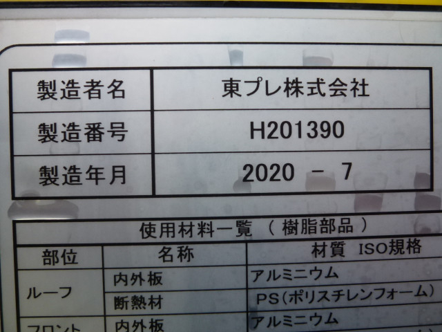 日野 デュトロ 小型 冷蔵冷凍バン 2RG-XZC605M(112300) 17枚目