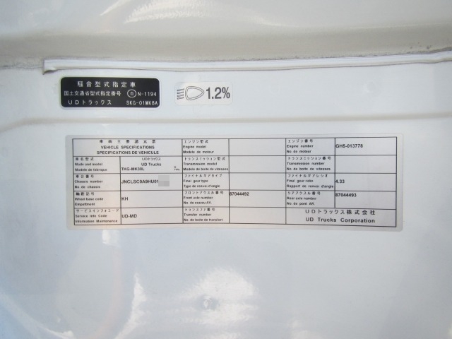 UDトラックス（日産） コンドル 中型 冷蔵冷凍バン TKG-MK38L(7337) 44枚目