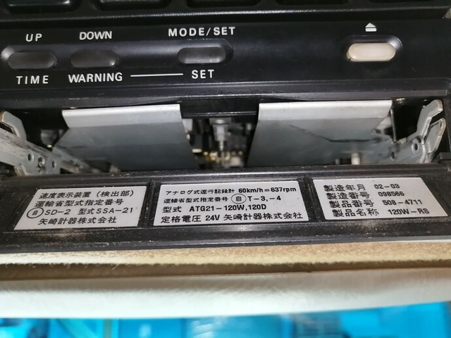 いすゞ ギガ 大型 ウィング PJ-CYJ77W6(5340) 45枚目