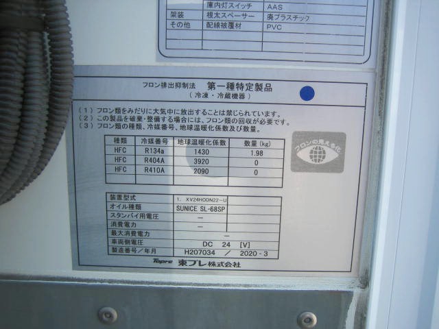 いすゞ エルフ 小型 冷蔵冷凍バン 2RG-NPR88AN(105944) 27枚目