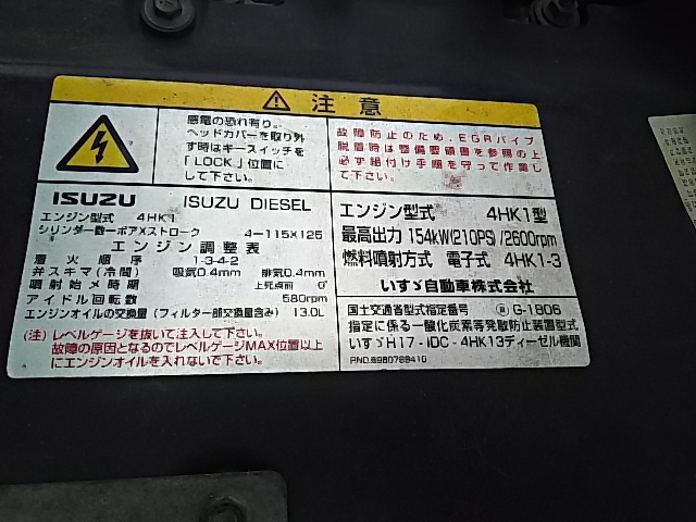 いすゞ フォワード 中型 ウィング PKG-FRR90S2(7589) 59枚目