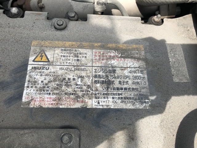 いすゞ フォワード 中型 塵芥車（プレス式） PKG-FRR90S2(1888) 22枚目