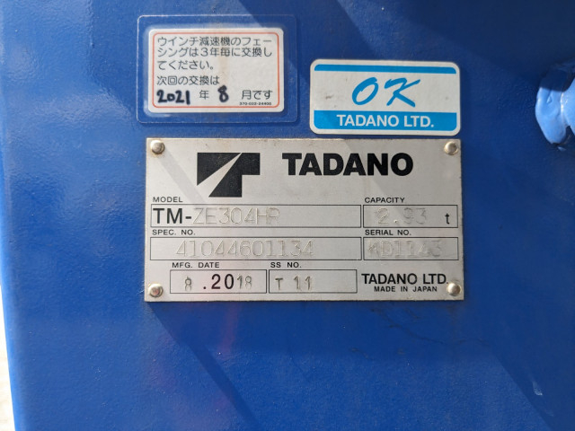 三菱ふそう ファイター 中型 平ボディ（クレーン付） 2KG-FK61F(109829) 24枚目