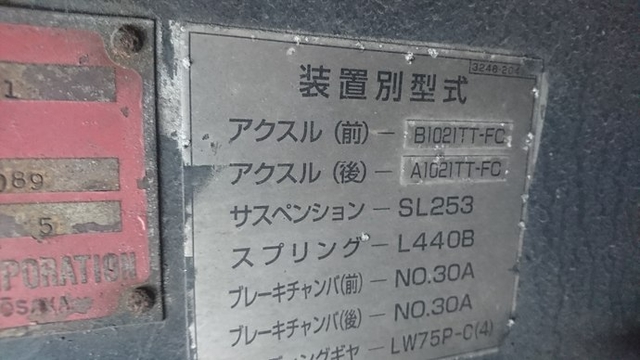 東急 その他・不明 その他 トレーラ（まな板） TE28H8C21(2146) 7枚目