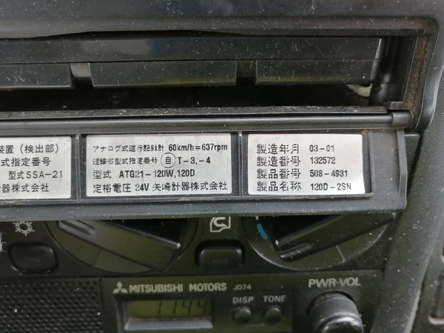 三菱ふそう キャンター 小型 バン KK-FE73CEV(3900) 41枚目