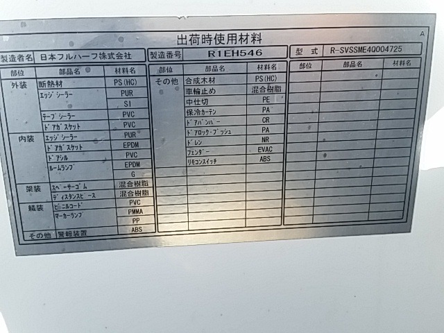 日野 デュトロ 中型 冷蔵冷凍バン BDG-XZU414M(8225) 79枚目