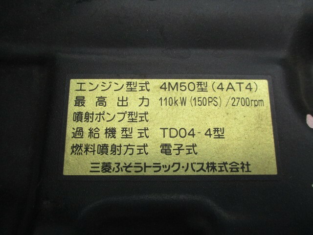 三菱ふそう キャンター 小型 平ボディ PDG-FE70D(7278) 27枚目
