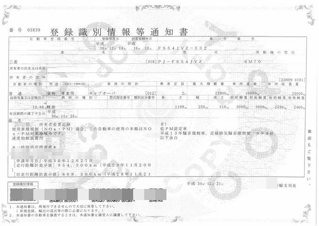三菱ふそう スーパーグレート 大型 平ボディ PJ-FS54JVZ(2523) 28枚目