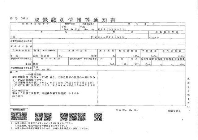 三菱ふそう キャンター 小型 バン PA-FE72DEV(2039) 21枚目